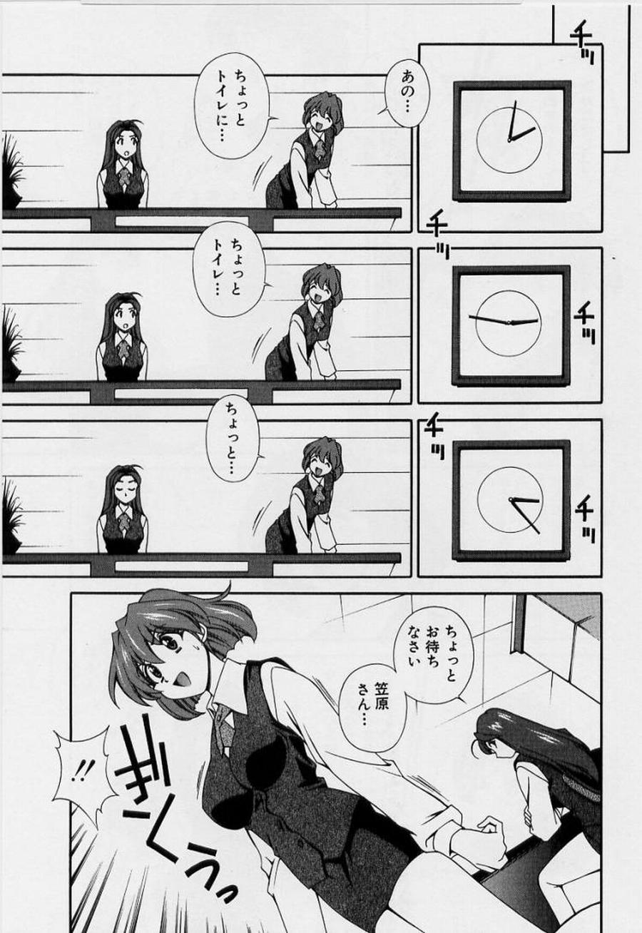 [松沢慧] アフターファイブの制服