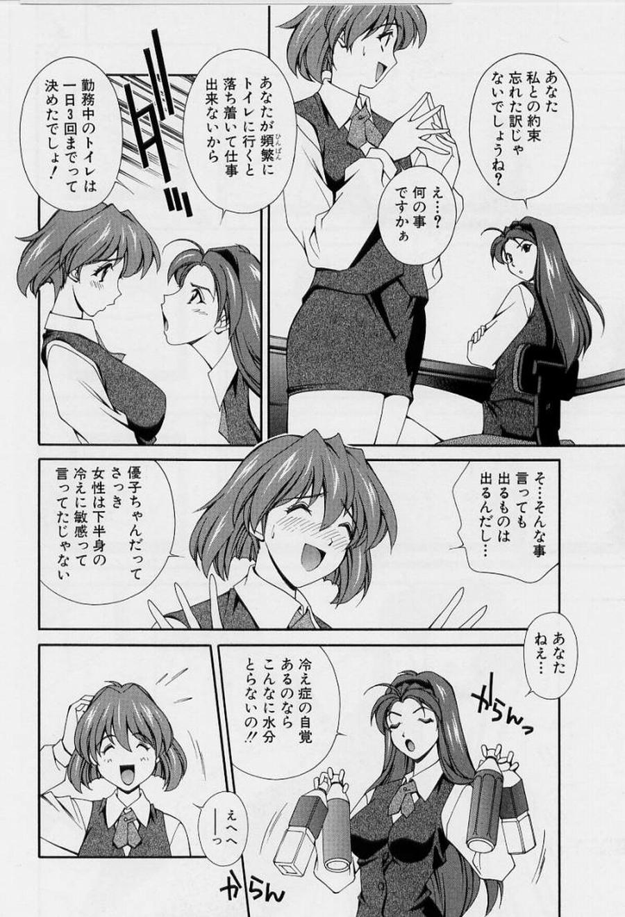 [松沢慧] アフターファイブの制服