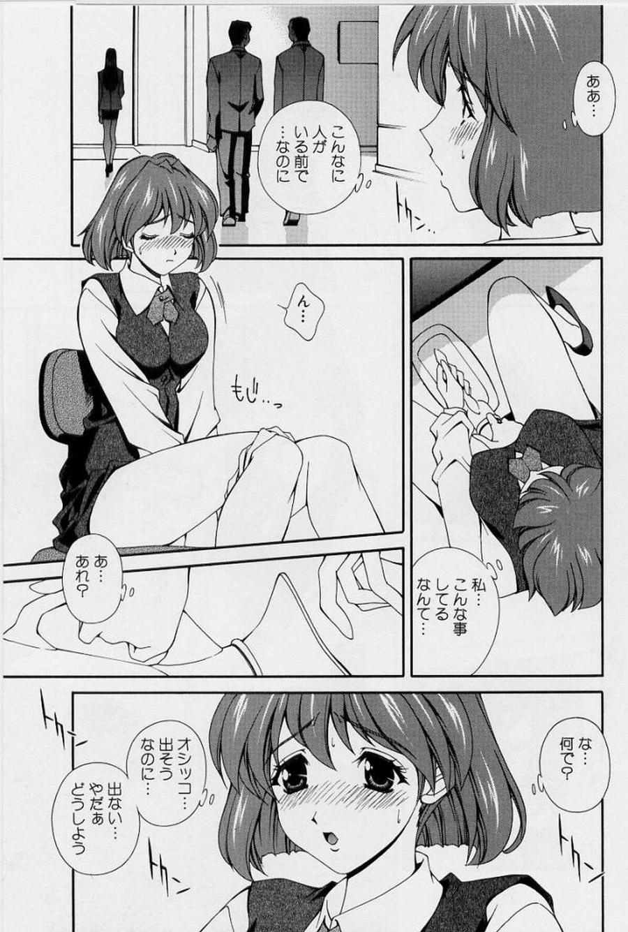 [松沢慧] アフターファイブの制服