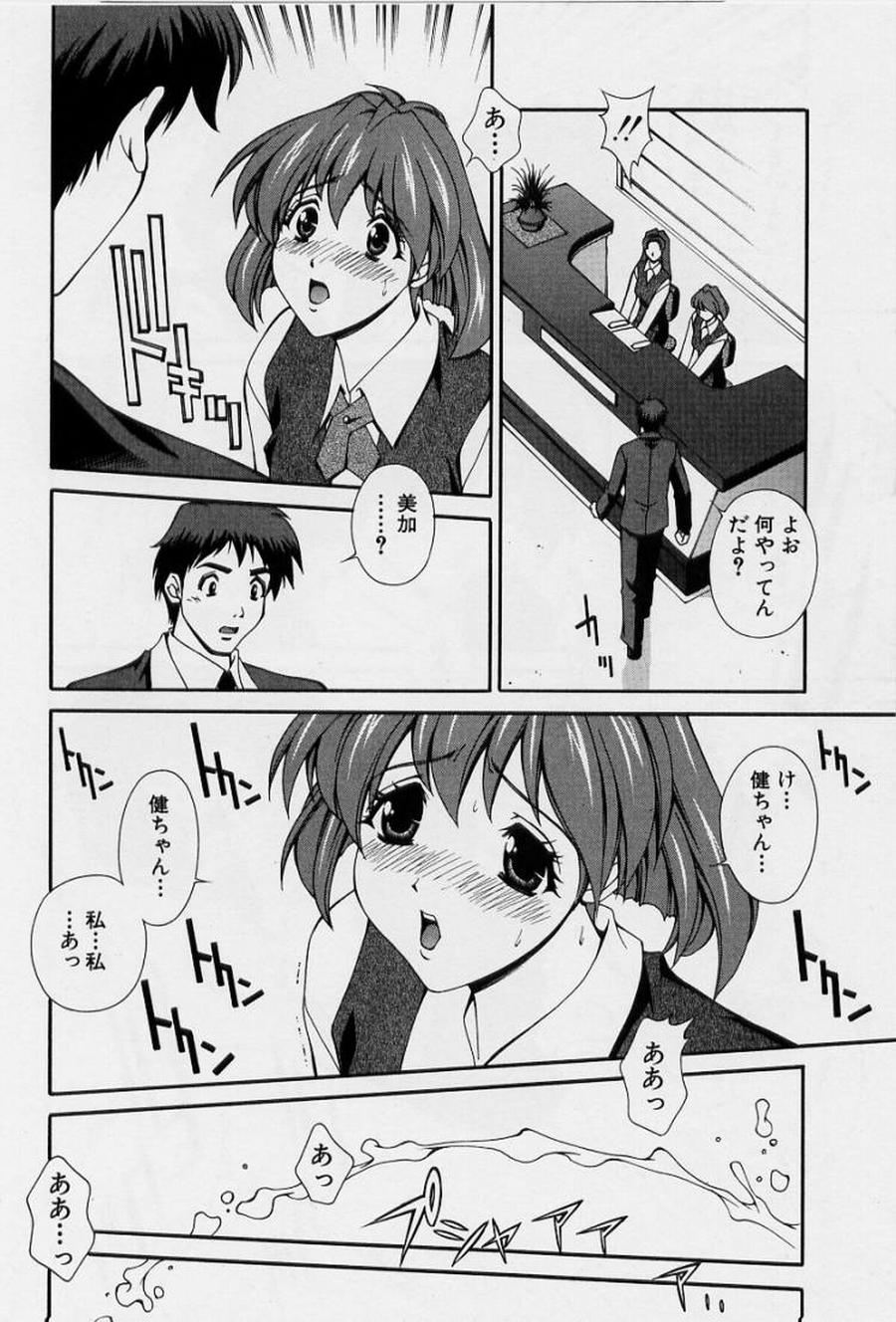 [松沢慧] アフターファイブの制服