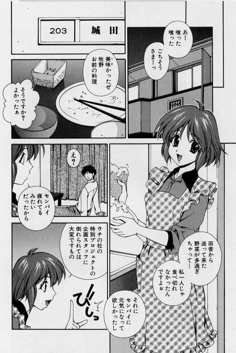 [松沢慧] アフターファイブの制服