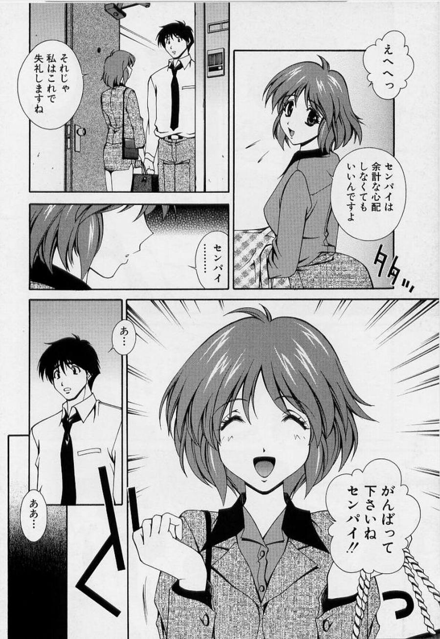 [松沢慧] アフターファイブの制服