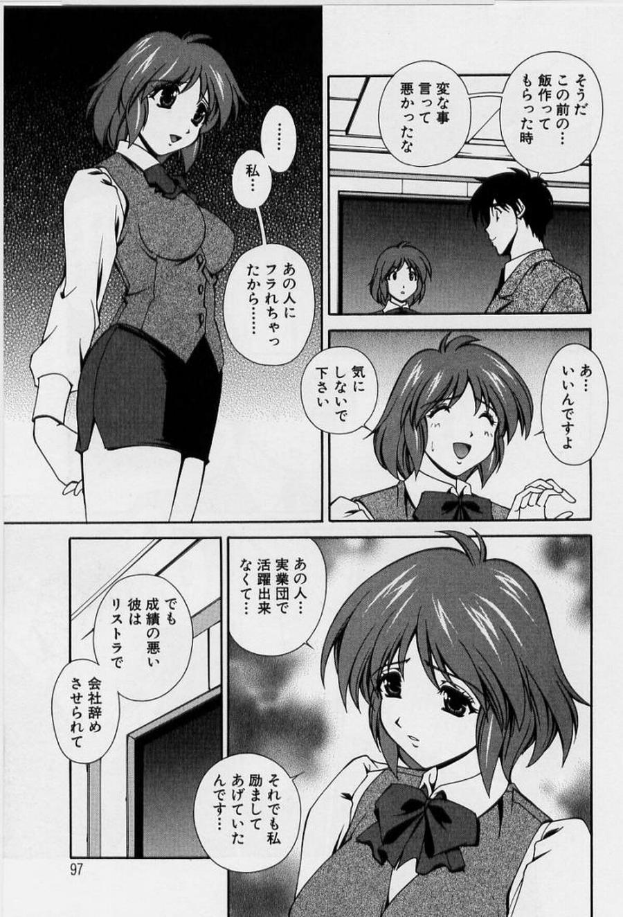 [松沢慧] アフターファイブの制服