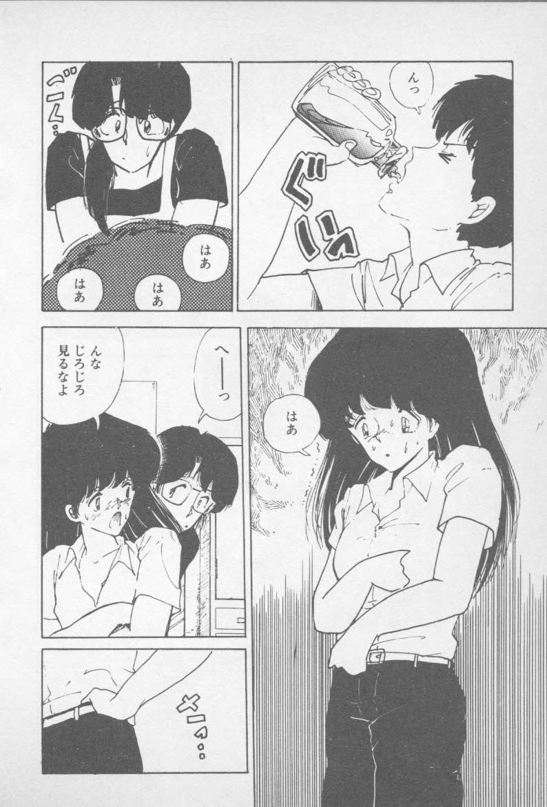 [山本直樹] ずっと朝まで・・・・