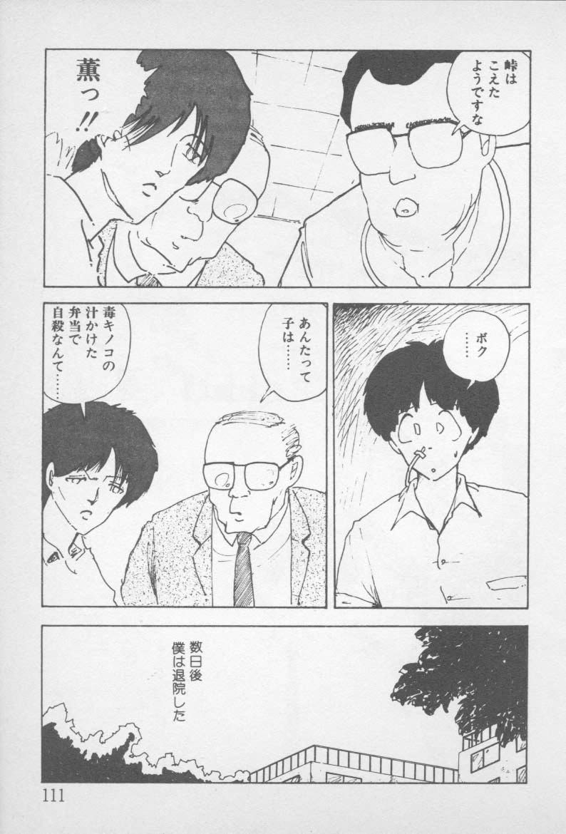 [山本直樹] ずっと朝まで・・・・