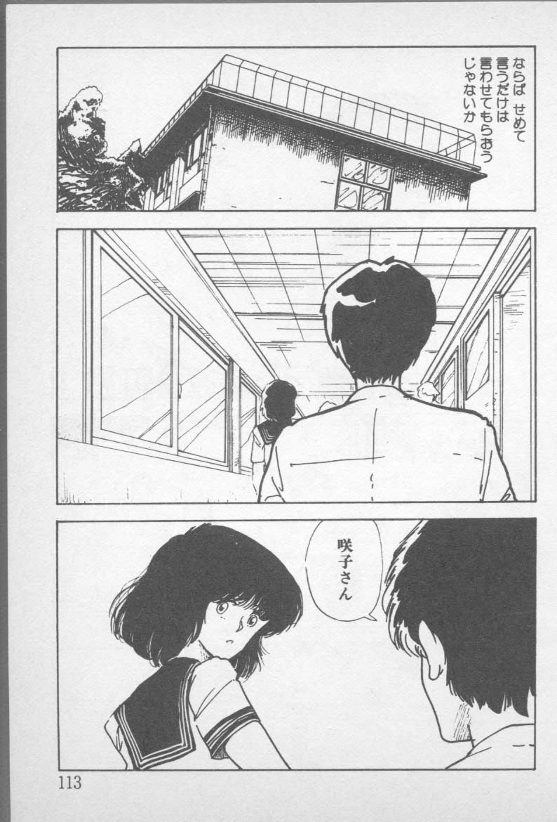 [山本直樹] ずっと朝まで・・・・