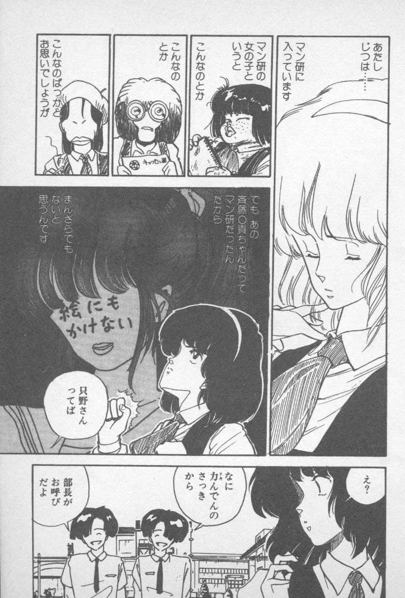 [山本直樹] ずっと朝まで・・・・