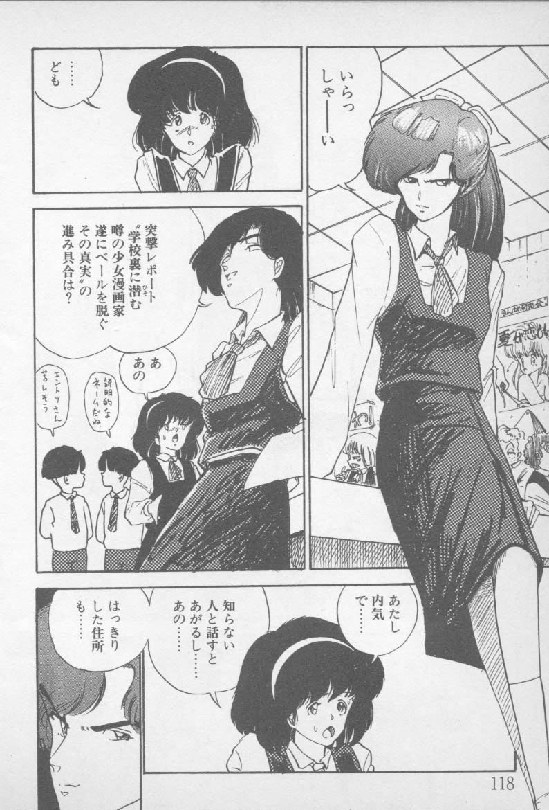 [山本直樹] ずっと朝まで・・・・