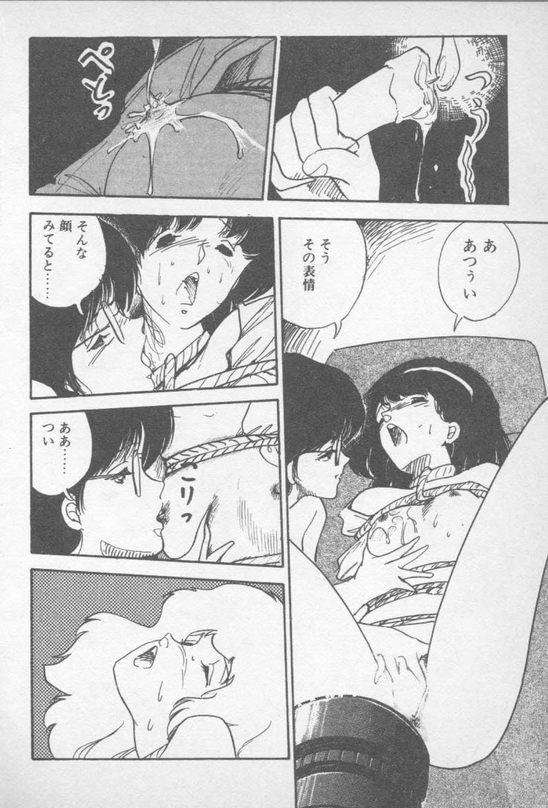 [山本直樹] ずっと朝まで・・・・