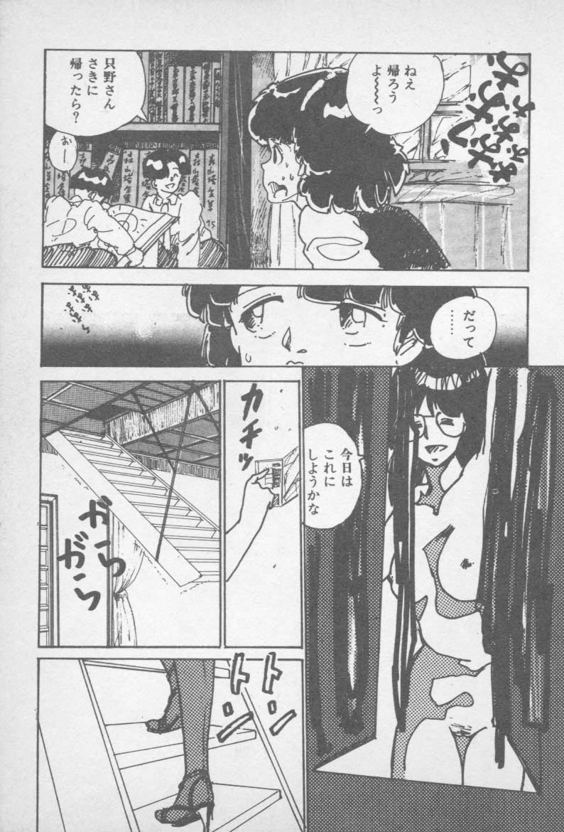 [山本直樹] ずっと朝まで・・・・