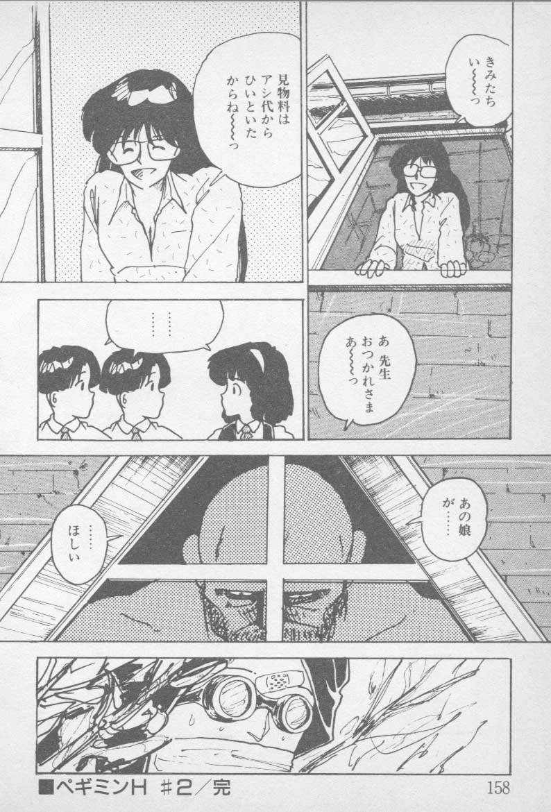 [山本直樹] ずっと朝まで・・・・