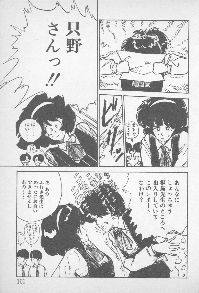 [山本直樹] ずっと朝まで・・・・