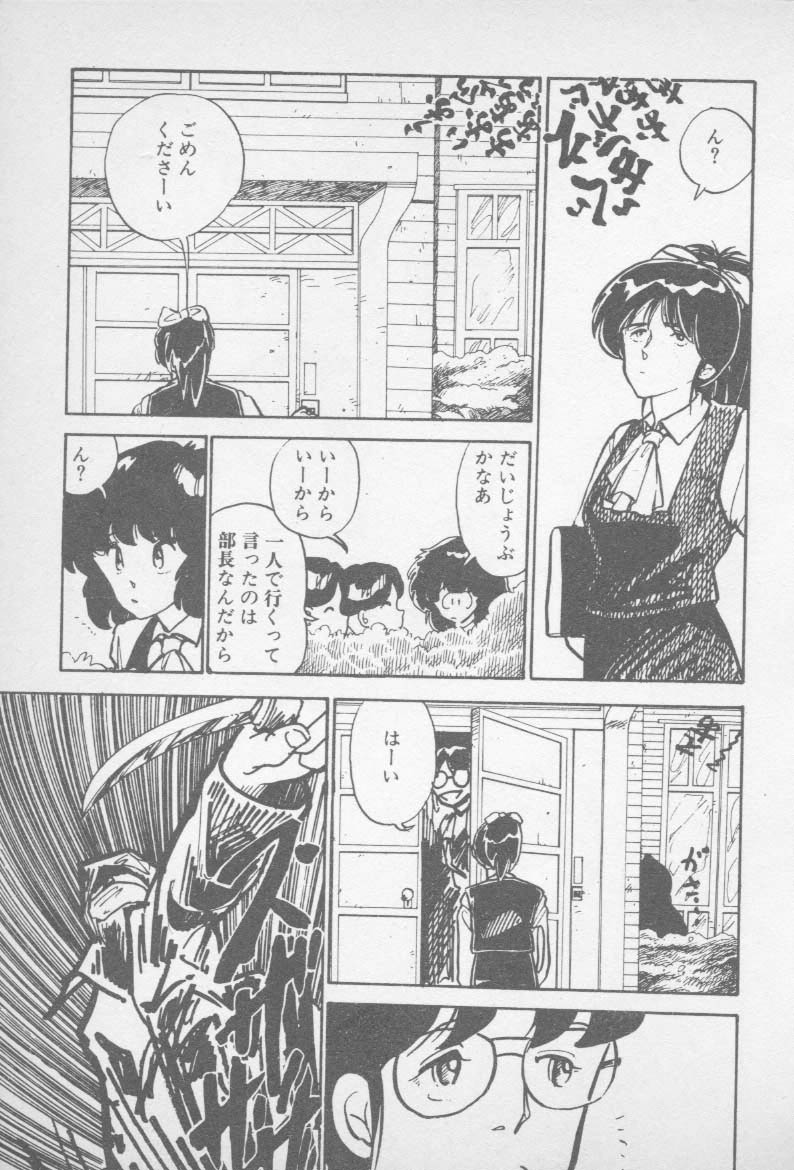 [山本直樹] ずっと朝まで・・・・