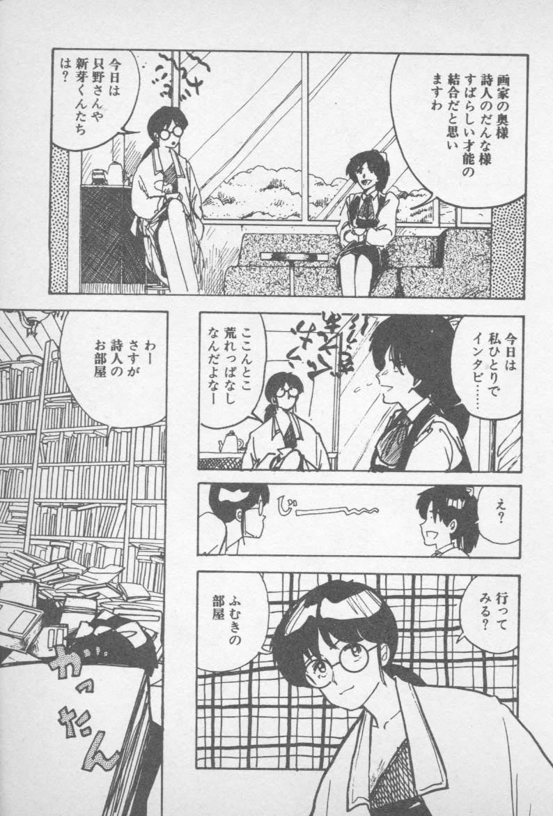 [山本直樹] ずっと朝まで・・・・