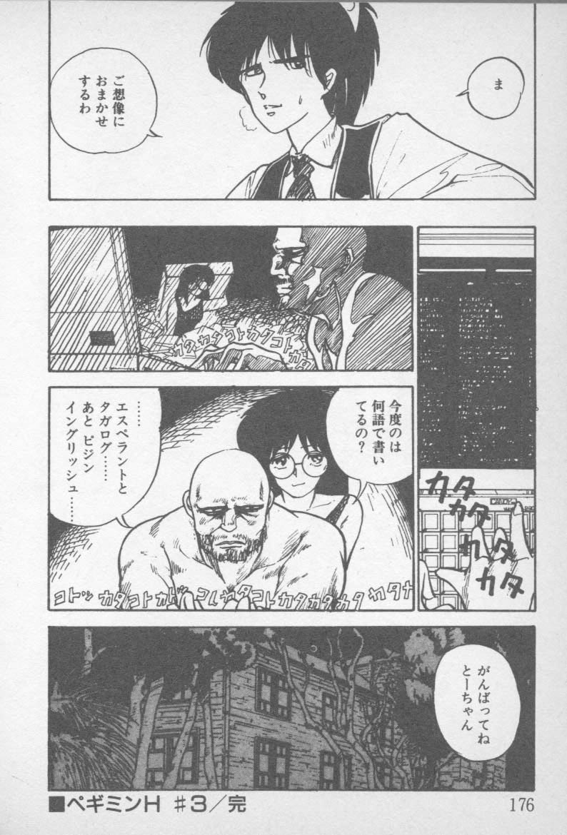 [山本直樹] ずっと朝まで・・・・