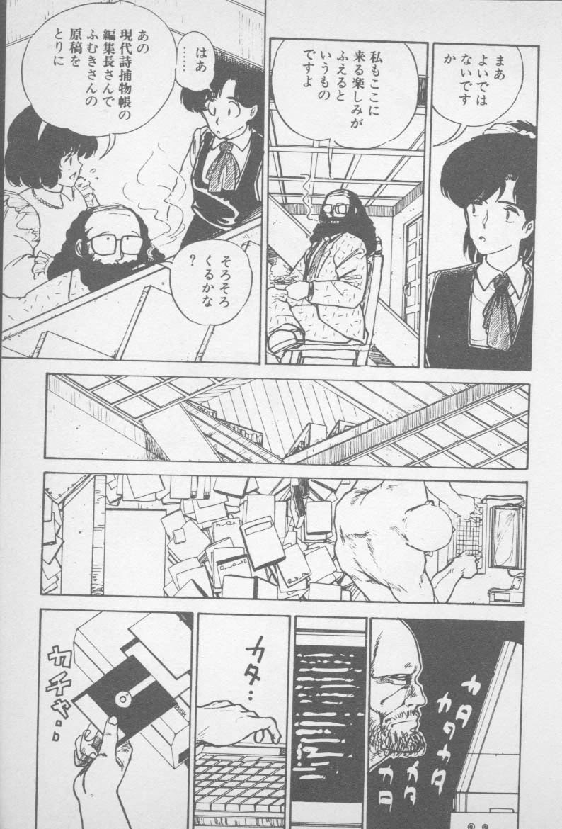 [山本直樹] ずっと朝まで・・・・
