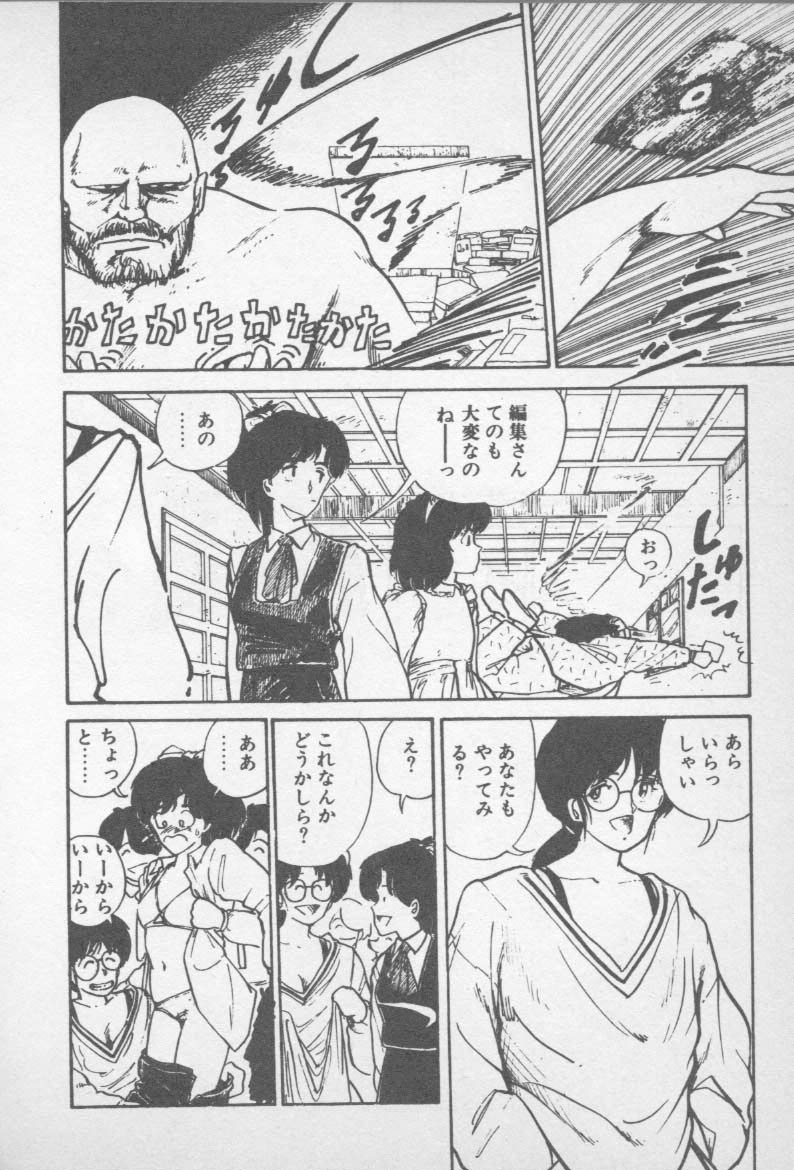 [山本直樹] ずっと朝まで・・・・