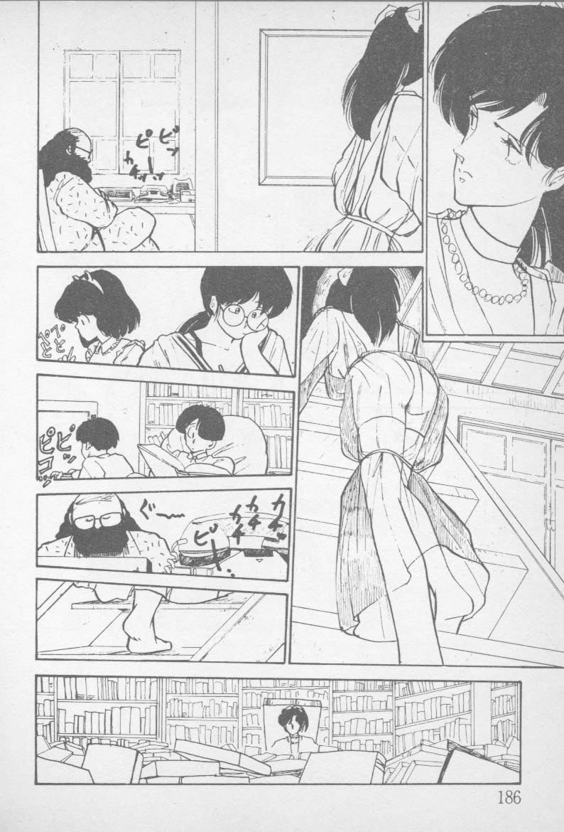 [山本直樹] ずっと朝まで・・・・