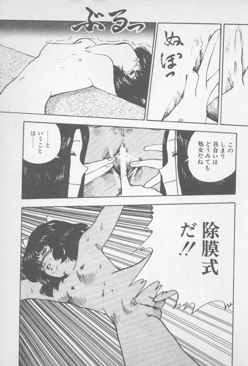 [山本直樹] ずっと朝まで・・・・