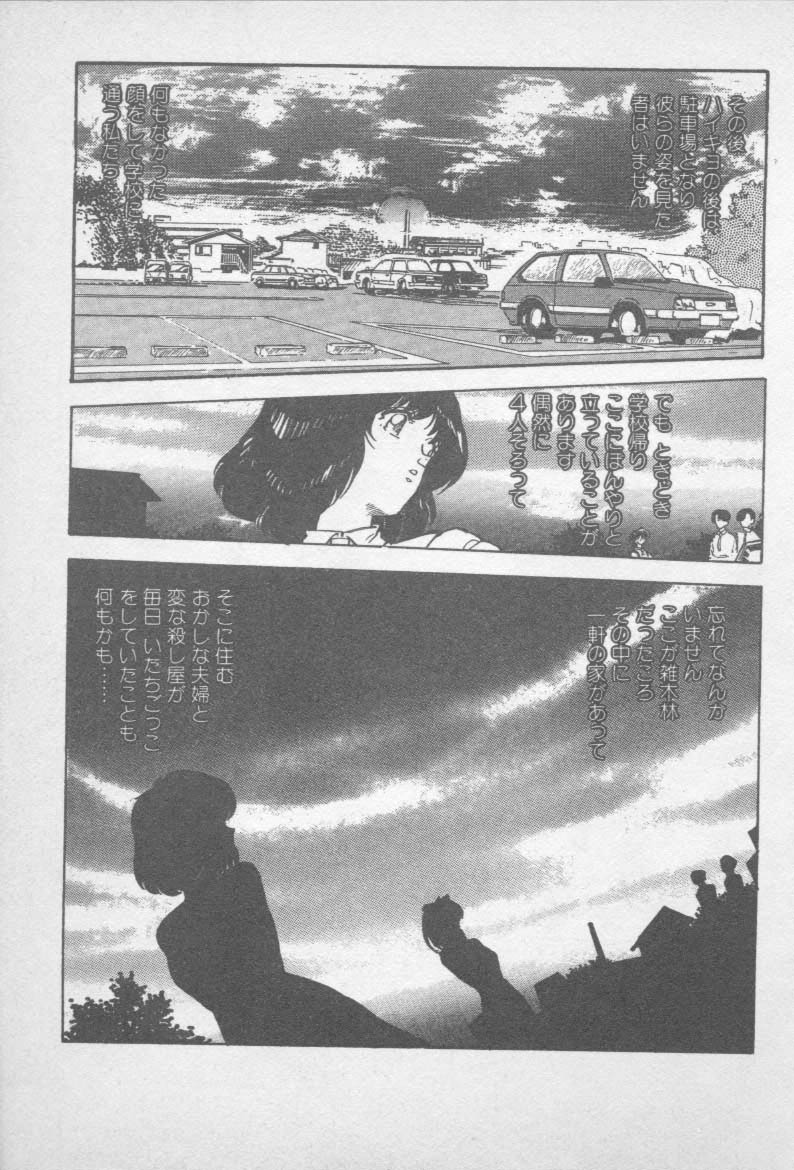 [山本直樹] ずっと朝まで・・・・
