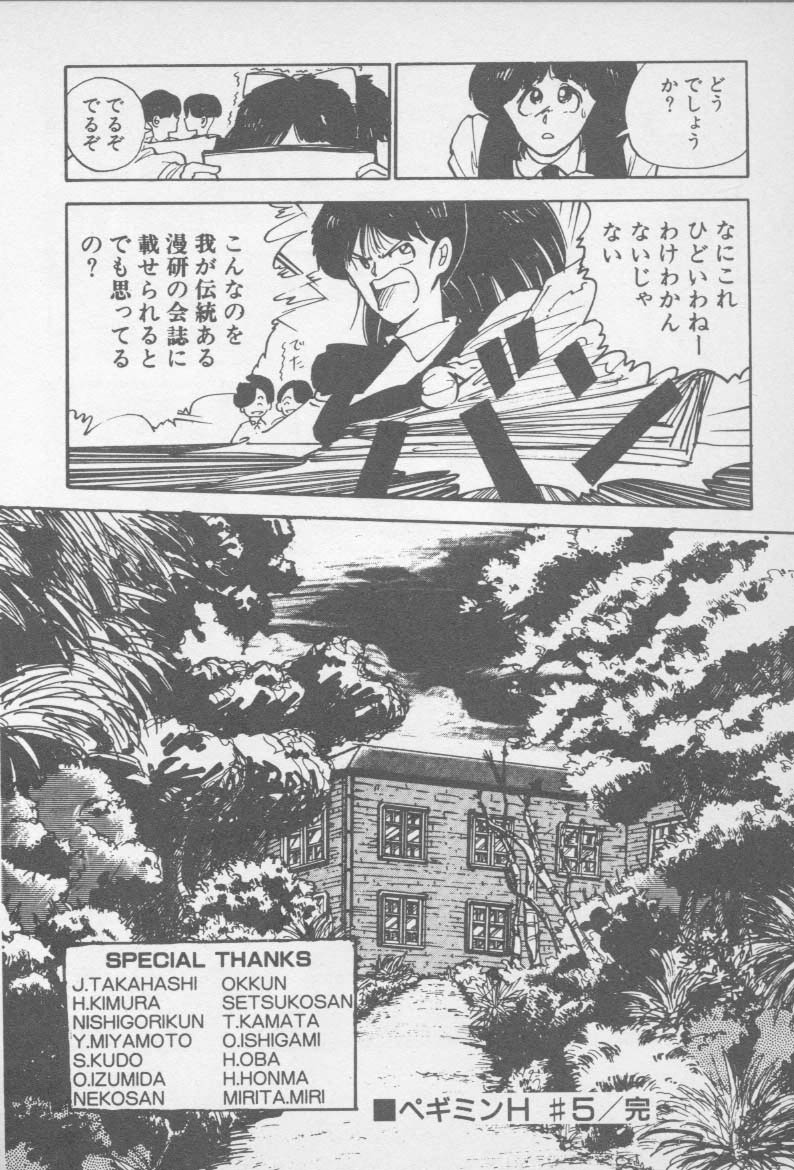 [山本直樹] ずっと朝まで・・・・