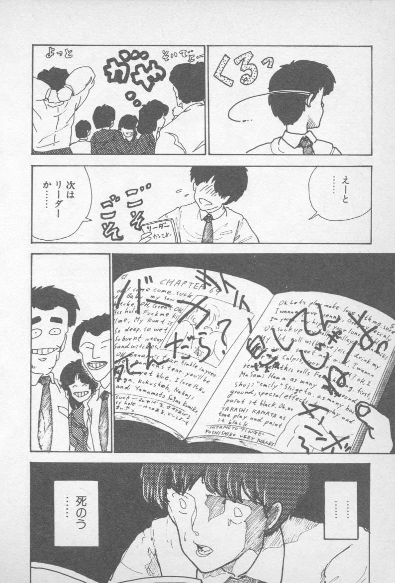 [山本直樹] ずっと朝まで・・・・
