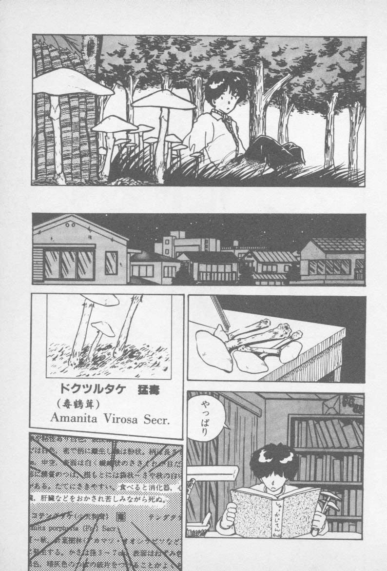 [山本直樹] ずっと朝まで・・・・