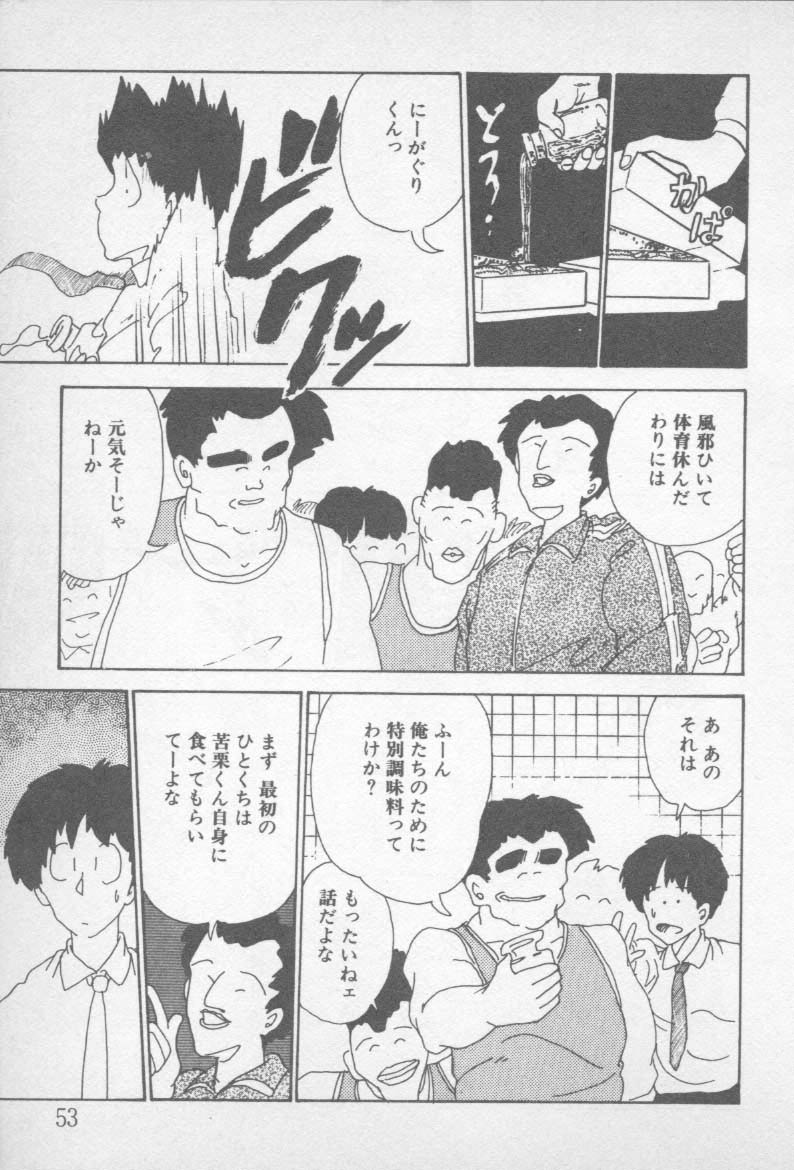 [山本直樹] ずっと朝まで・・・・