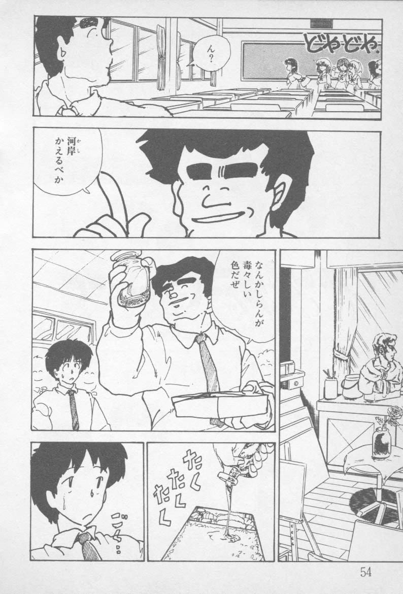 [山本直樹] ずっと朝まで・・・・