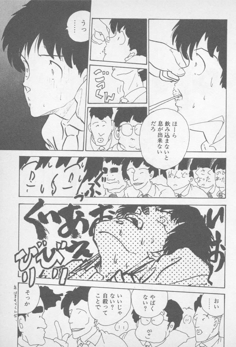 [山本直樹] ずっと朝まで・・・・