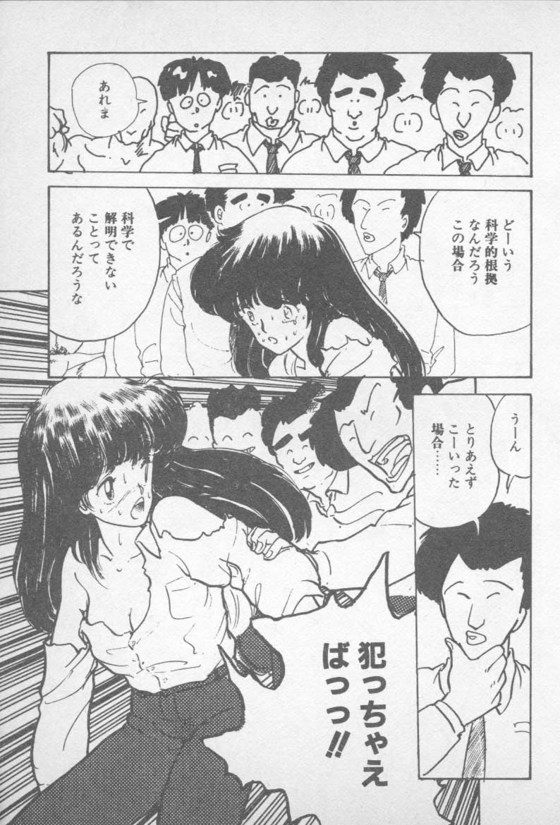 [山本直樹] ずっと朝まで・・・・