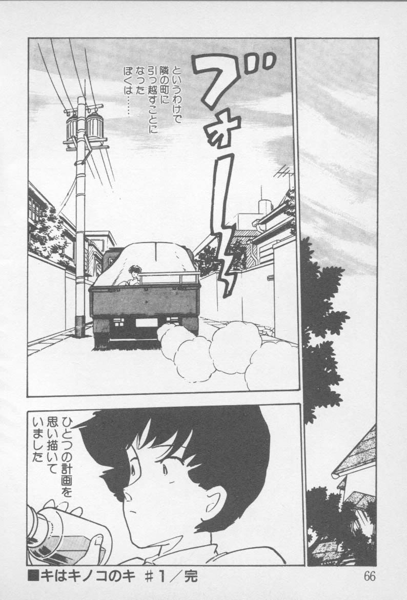 [山本直樹] ずっと朝まで・・・・