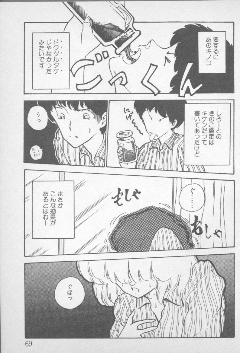 [山本直樹] ずっと朝まで・・・・