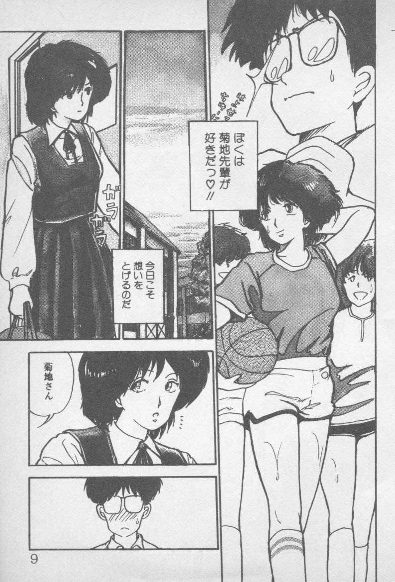 [山本直樹] ずっと朝まで・・・・