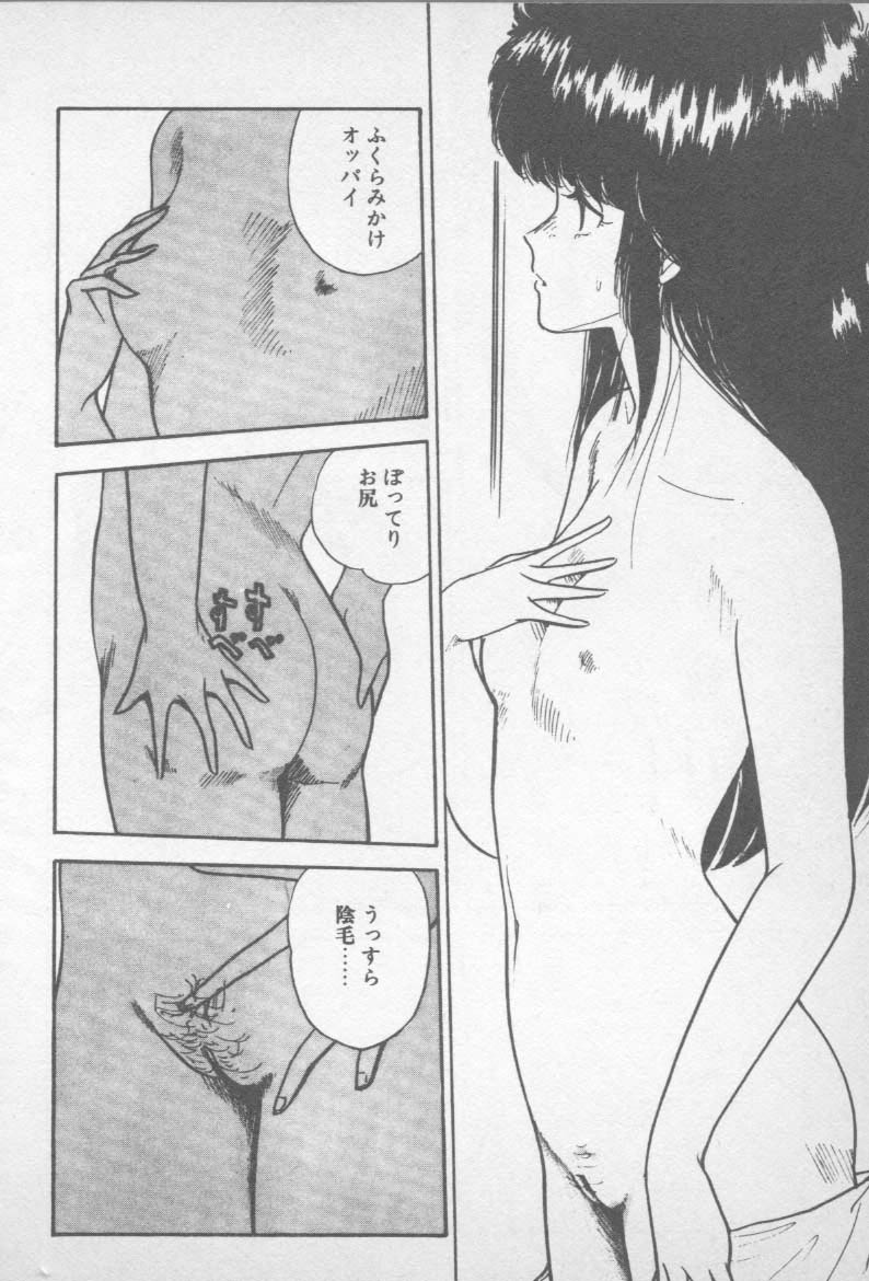 [山本直樹] ずっと朝まで・・・・