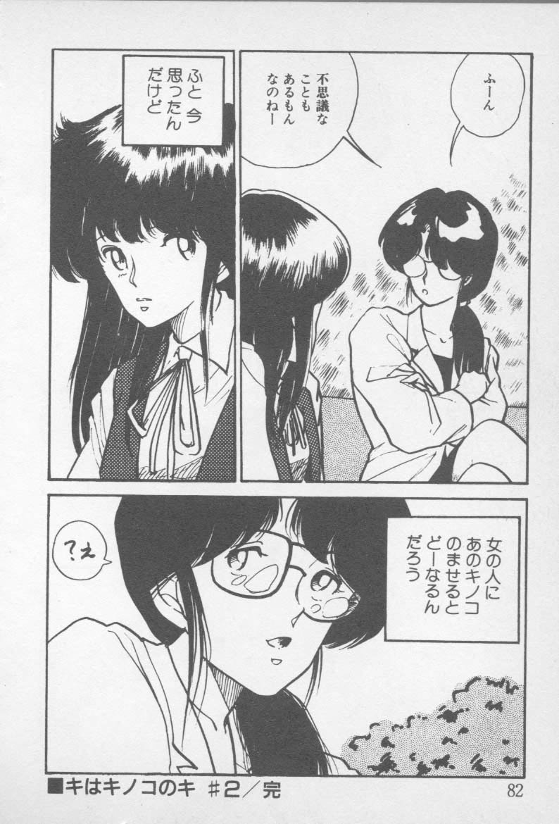 [山本直樹] ずっと朝まで・・・・