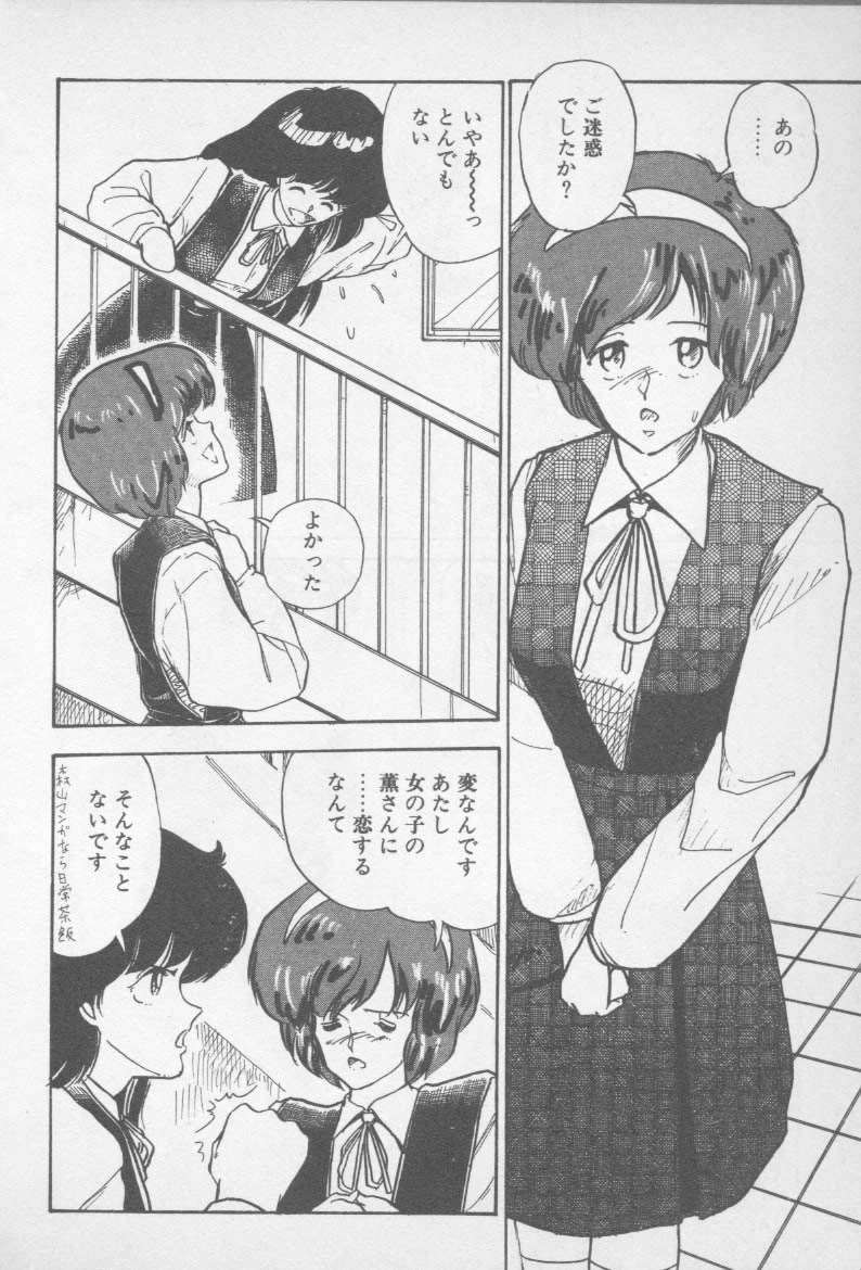 [山本直樹] ずっと朝まで・・・・