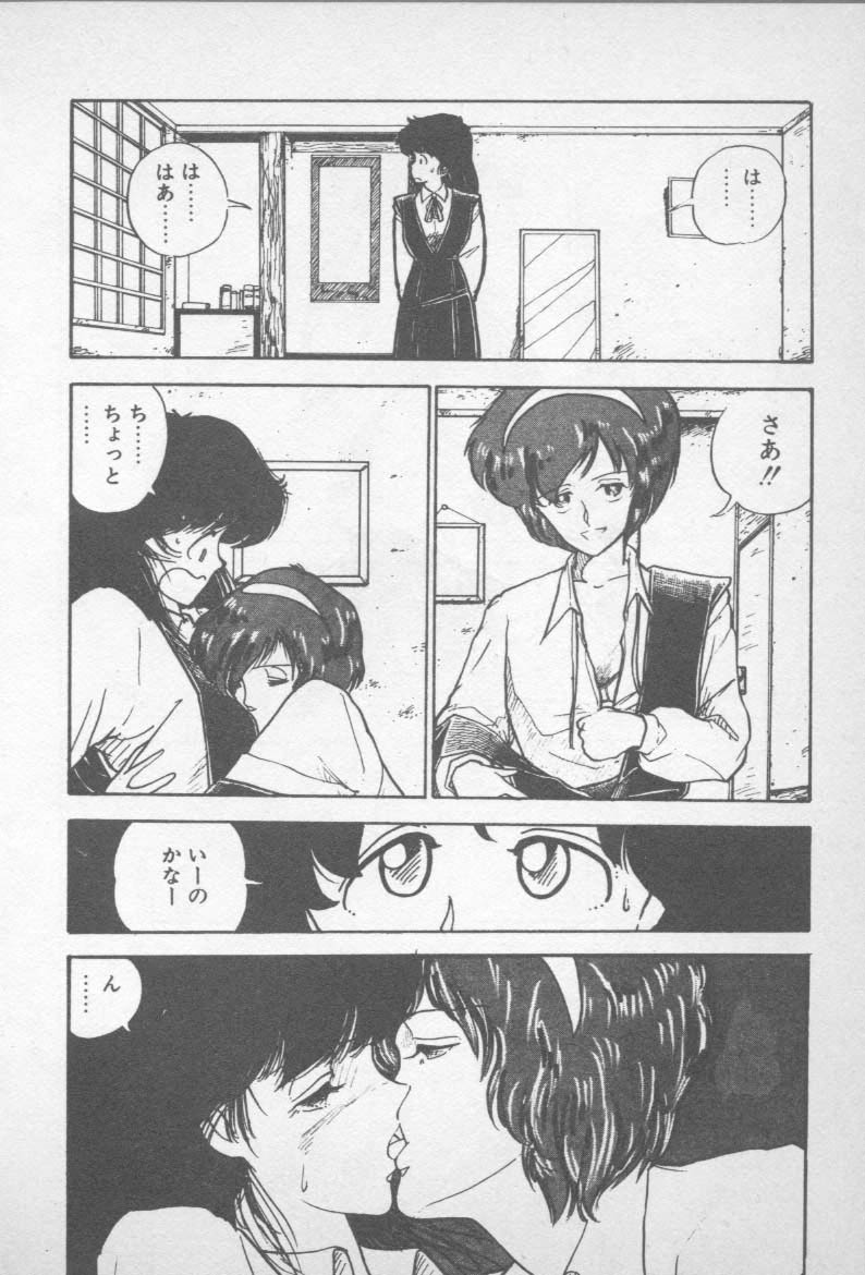 [山本直樹] ずっと朝まで・・・・
