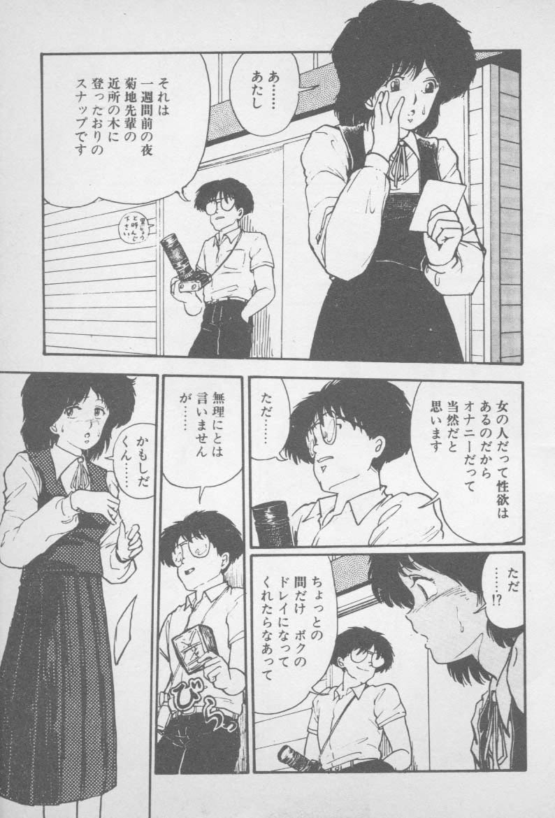 [山本直樹] ずっと朝まで・・・・