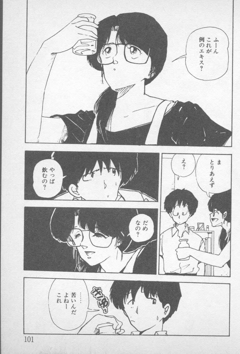 [山本直樹] ずっと朝まで・・・・