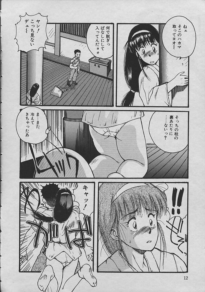 [かたせ湘] 巫女ちゃんが行く