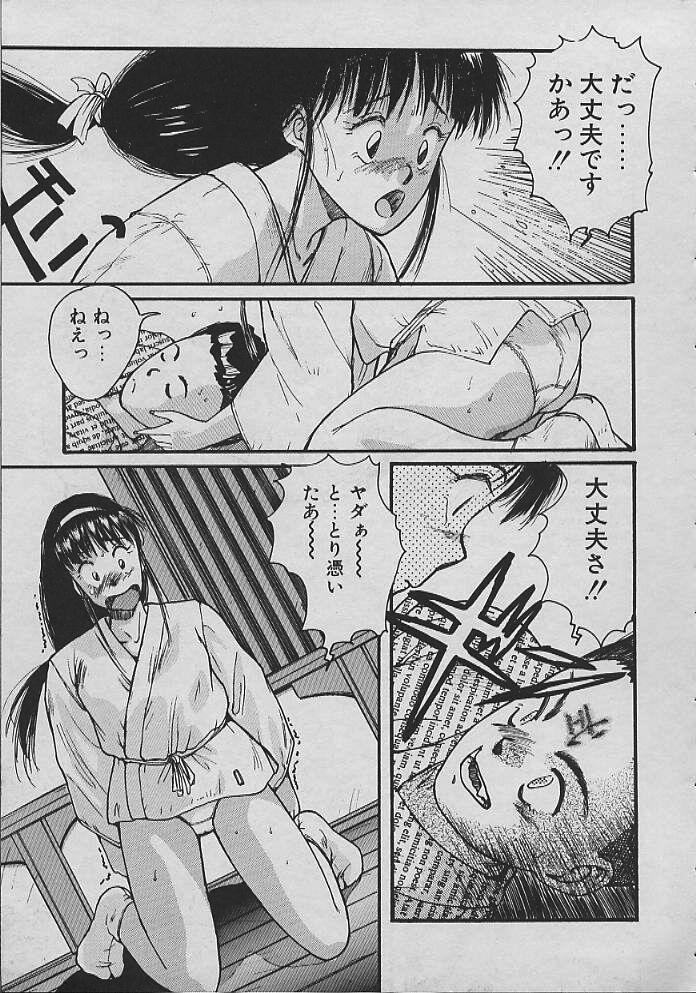 [かたせ湘] 巫女ちゃんが行く