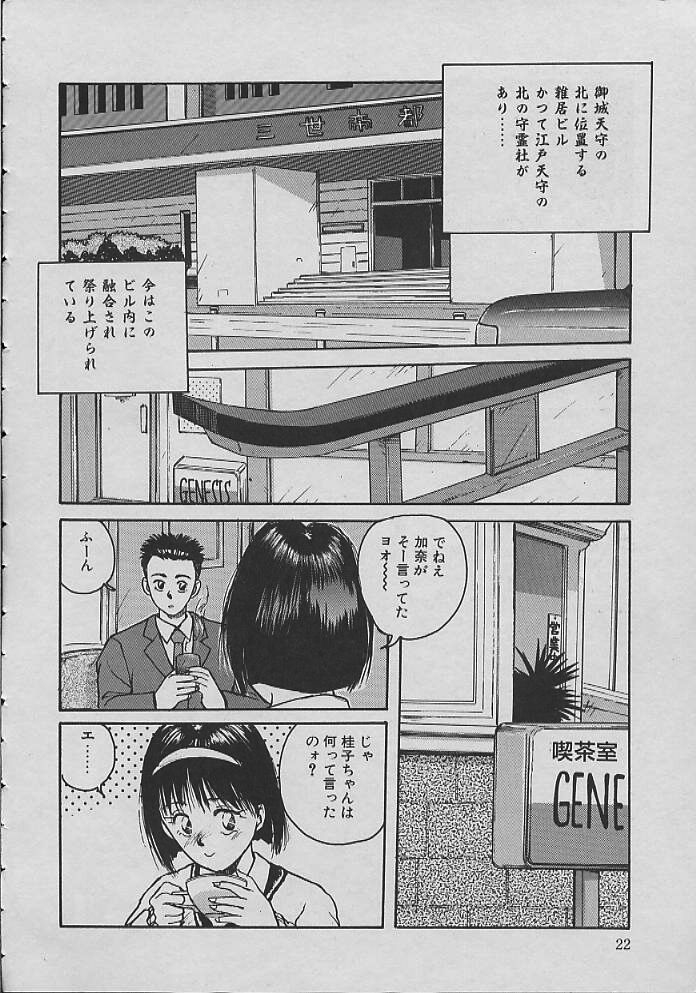 [かたせ湘] 巫女ちゃんが行く