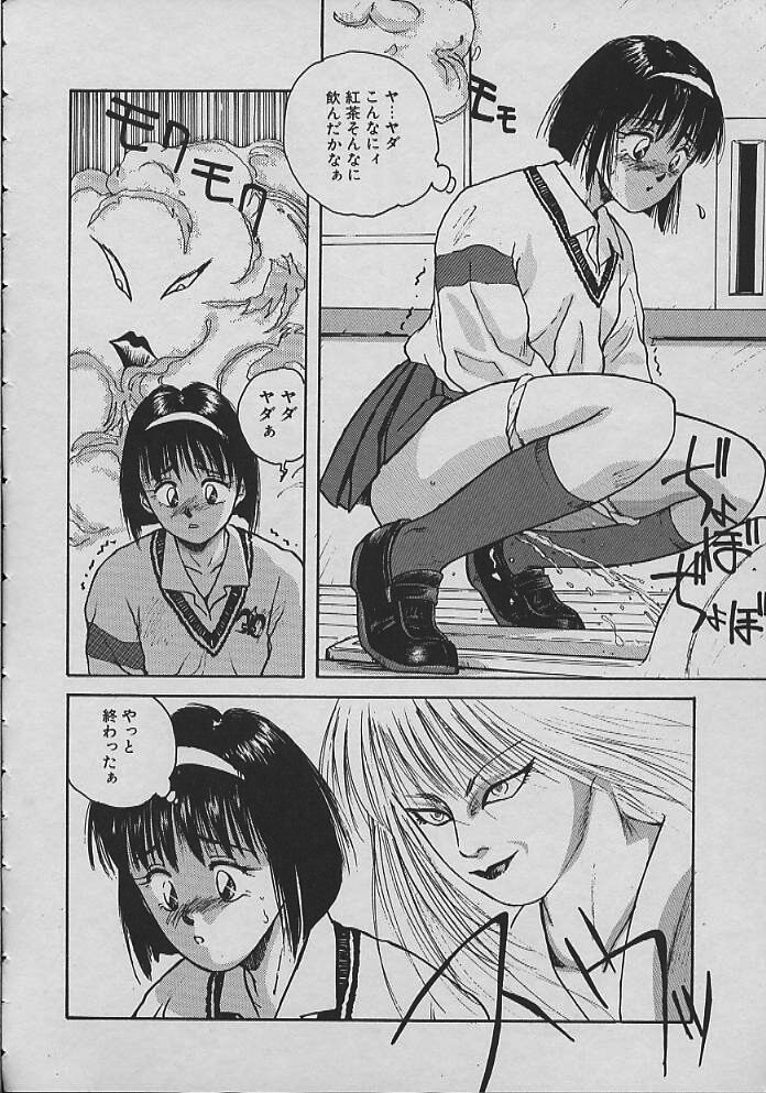 [かたせ湘] 巫女ちゃんが行く