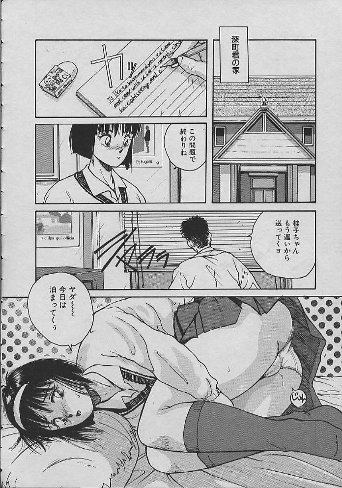 [かたせ湘] 巫女ちゃんが行く