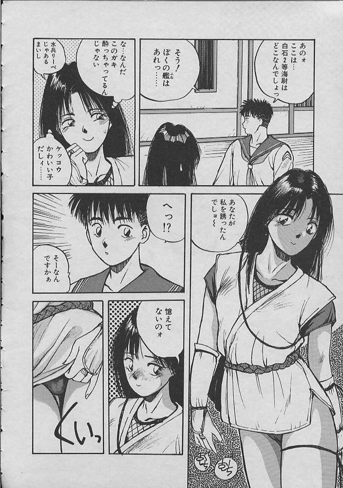 [かたせ湘] 巫女ちゃんが行く