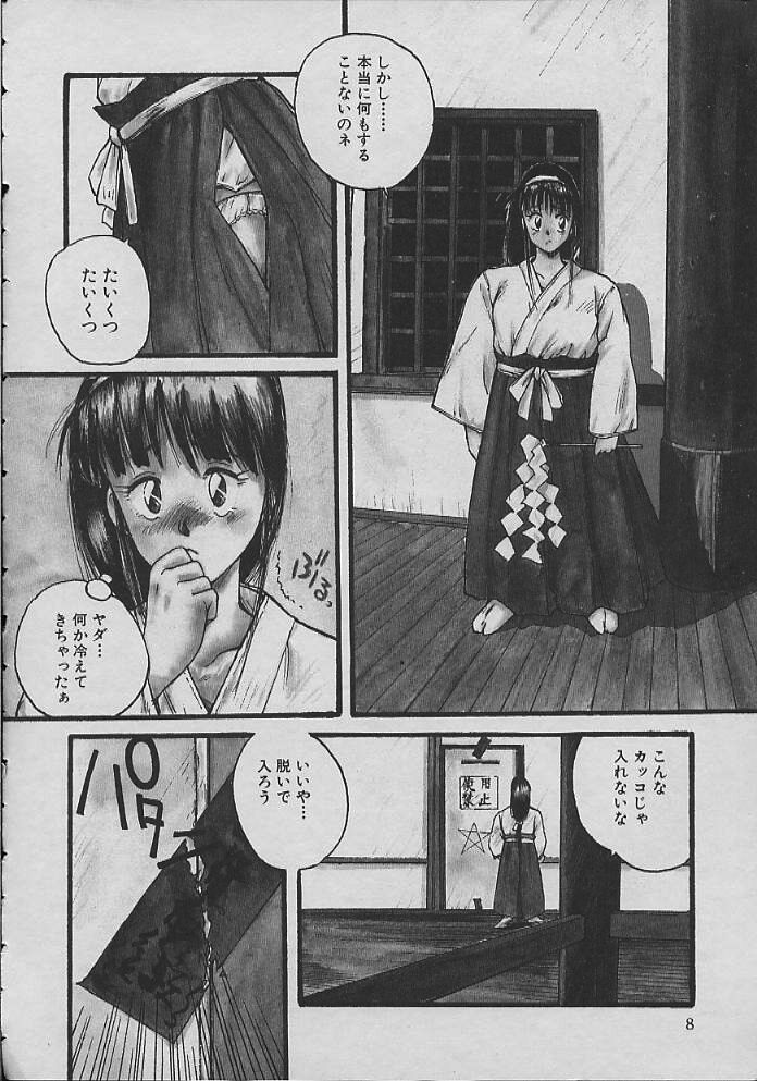 [かたせ湘] 巫女ちゃんが行く