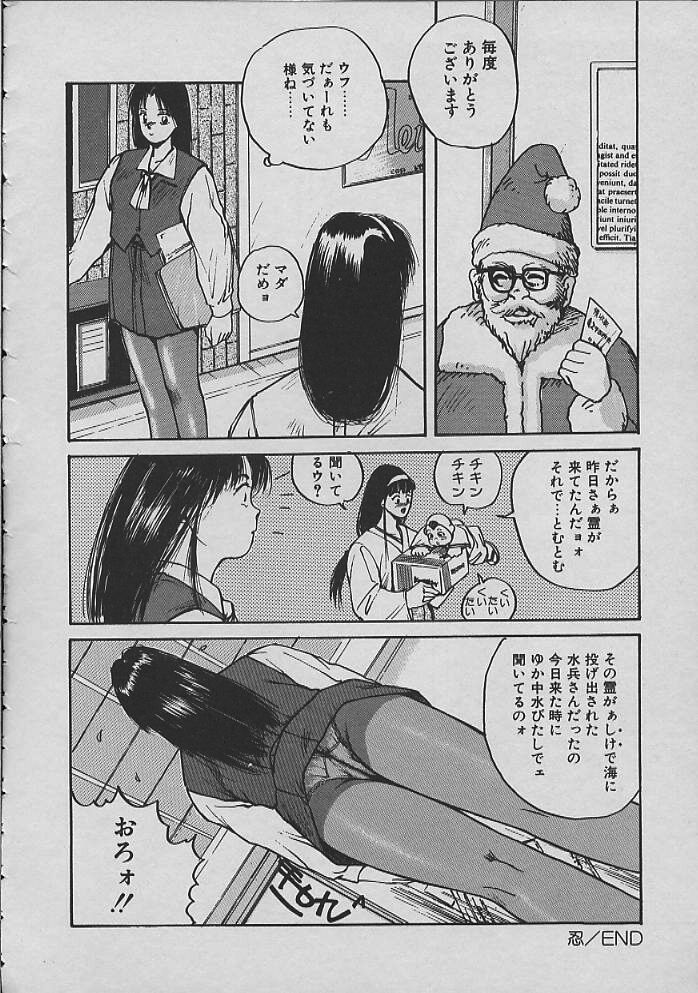 [かたせ湘] 巫女ちゃんが行く