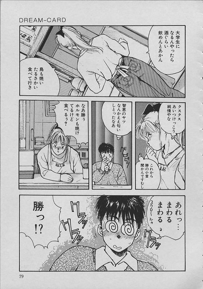[かたせ湘] 巫女ちゃんが行く