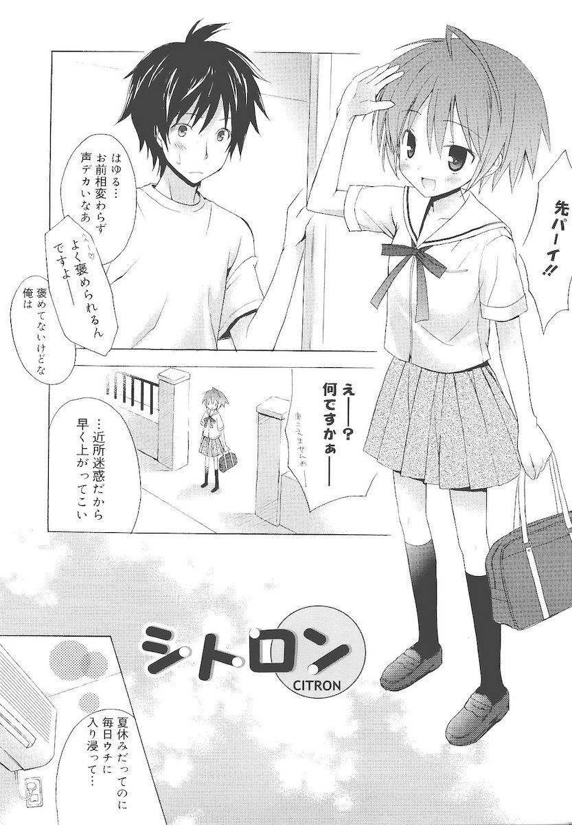 [小宮裕太] Dreamsicle